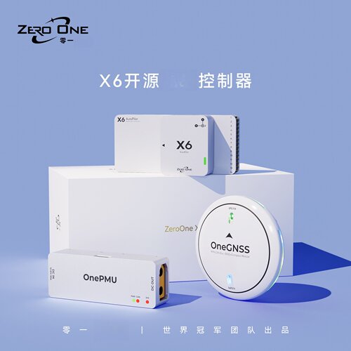 零一X6开源Pixhawk V6X多旋翼垂起直升机APM PX4官方合作伙伴