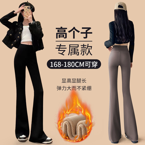 175cm高个子加长版微喇鲨鱼裤女外穿秋冬加绒高腰显瘦瑜伽喇叭裤