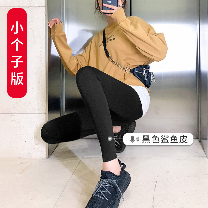 小个子八分鲨鱼皮打底裤女外穿春秋薄款收腹提臀显瘦液体瑜伽芭比