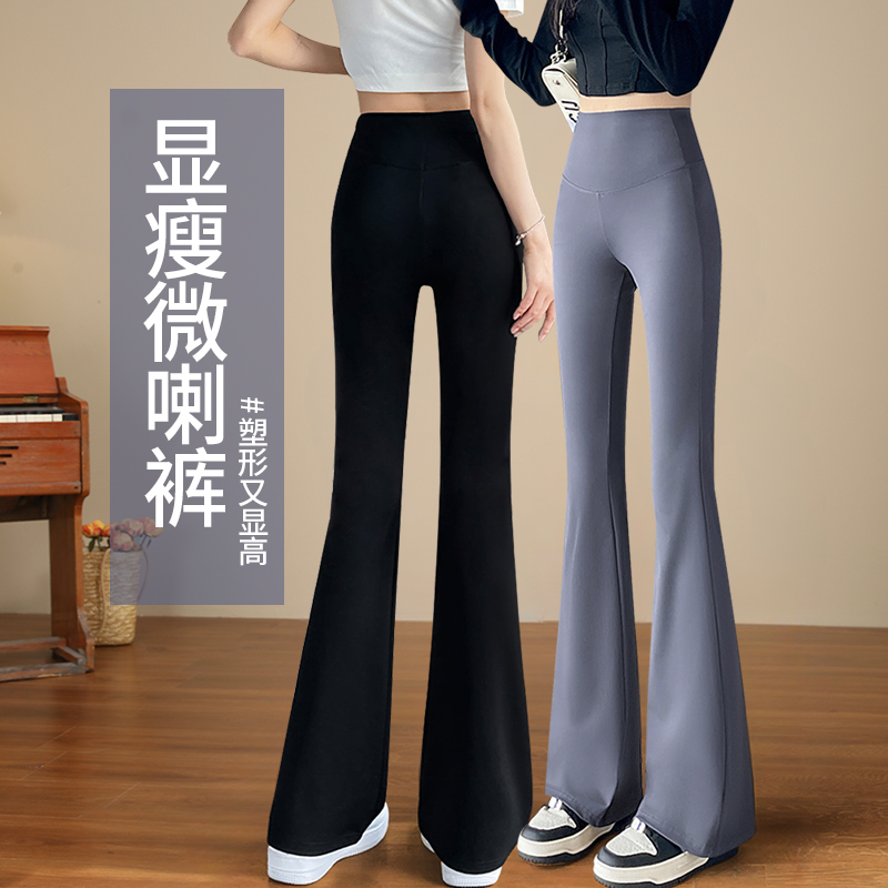 冰丝微喇裤女2025新款瑜伽裤子夏薄款外穿黑色休闲阔腿鲨鱼喇叭裤