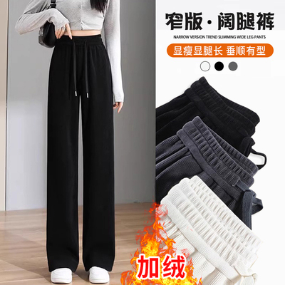 窄版阔腿裤女冬季加绒2025新款小个子黑色显瘦欧棉绒高腰垂感直筒