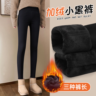 150小个子打底裤女外穿冬季加绒加厚黑色高腰紧身显瘦小脚小黑裤