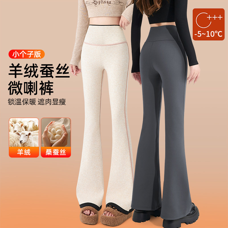 150小个子微喇鲨鱼裤女外穿2025新款秋冬加绒高腰打底喇叭瑜伽裤