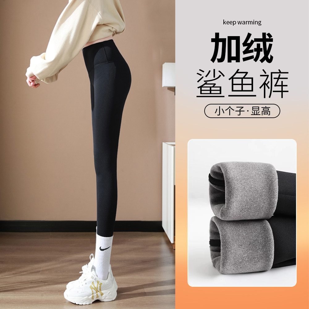 小个子鲨鱼裤女外穿秋冬加绒打底裤高腰弹力紧身健身运动瑜伽裤子