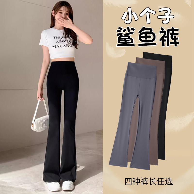 冰丝微喇瑜伽裤女外穿薄款小个子打底裤高腰收腹提臀喇叭鲨鱼裤子
