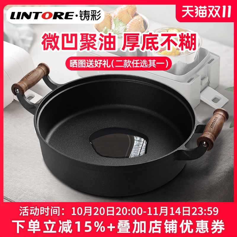 铸铁平底锅加厚牛排无涂层