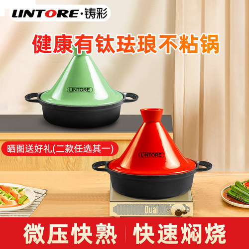 钛防粘0氟涂层珐琅防锈厚锅烹饪香铁锅健康