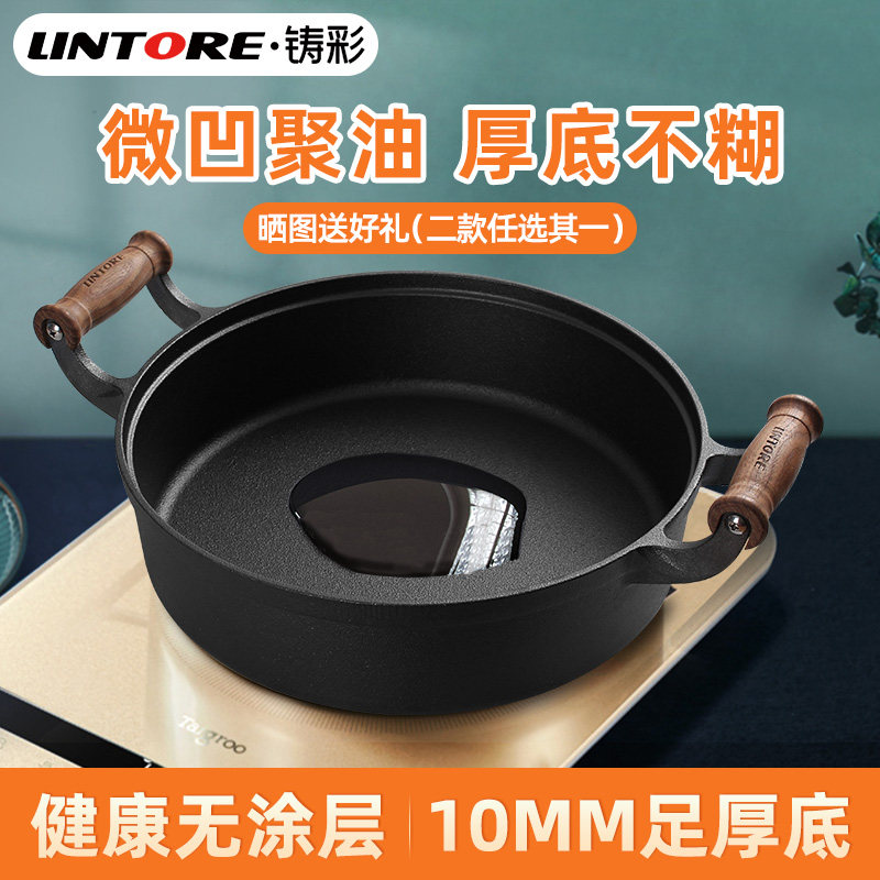 铸彩铸铁煎锅平底锅加厚深生铁煎饼铛不粘家用无涂层水煎包烙饼锅