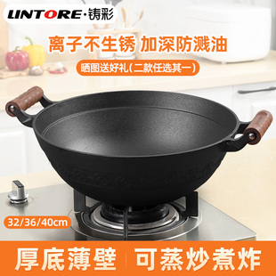 铸彩铸铁锅双耳铁锅家用不粘加深大炒锅圆底老式无涂层生铁炒锅