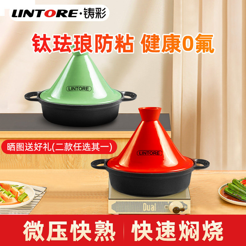 铸彩钛珐瑯铸铁塔吉锅家用焖烧锅煲仔饭专用砂锅小平底煎锅炖煲锅