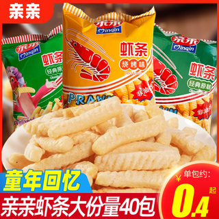 亲亲虾条小包装10g*40包膨化食品休闲办公室薯片怀旧零食小吃薯条