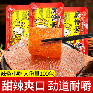 张奇龙唐僧素牛排辣条零食小吃怀旧老式大辣片解馋下午茶休闲食品