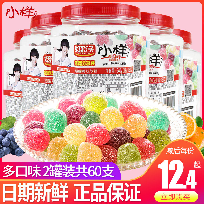 小样酸q糖540g软糖桶装糖果橡皮糖果汁水果糖qq糖儿童万圣节零食_虎窝淘