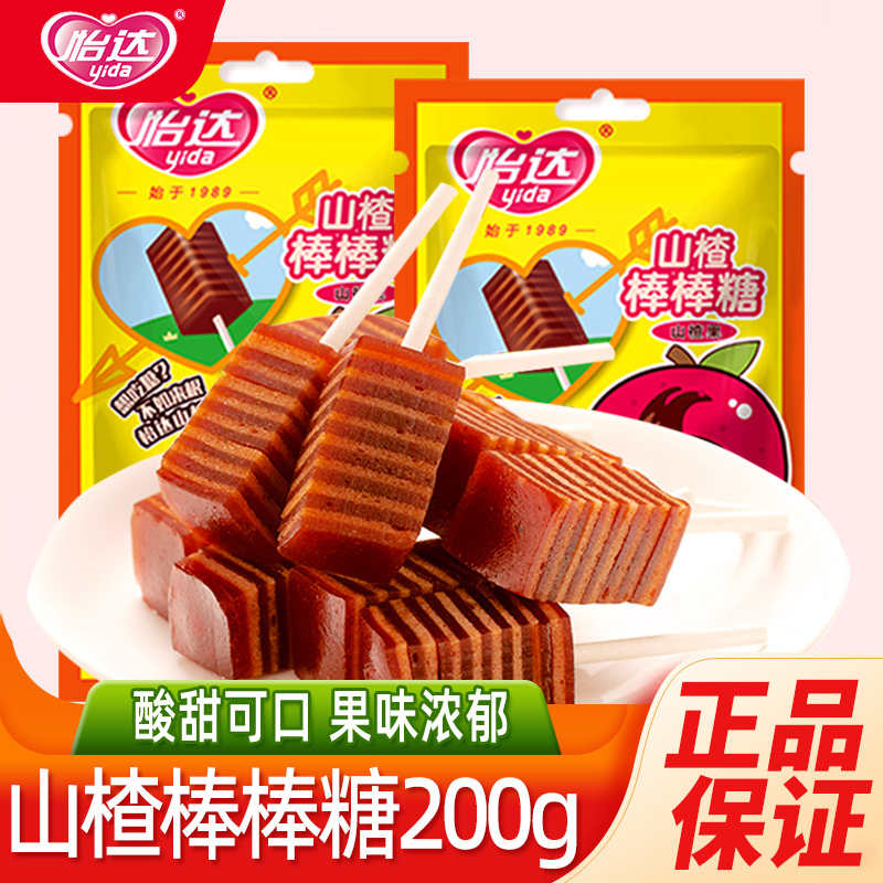 怡达山楂棒棒糖夹心山楂糕果脯蜜饯儿童零食单独小包装休闲食品