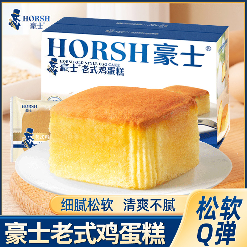 爆款豪士老式鸡蛋糕面包整箱早餐吐司零食营养懒人速食代餐食品