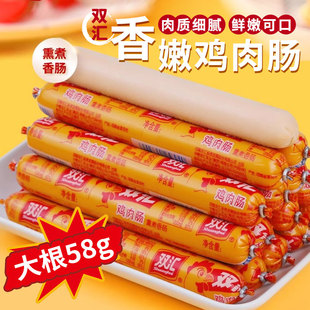 双汇火腿肠整箱批发鸡肉肠淀粉肠即食肉肠大根烤肠香肠休闲零食品