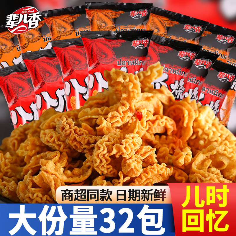 辈儿香八爪烧网红麻辣锅巴90后怀旧零食小吃休闲食品比萨卷薯片
