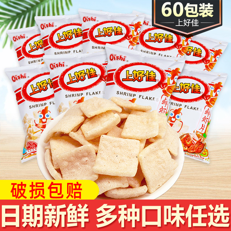 上好佳鲜虾片薯片洋葱圈鲜虾条日式鱼果膨化零食大礼包小包装批发-封面