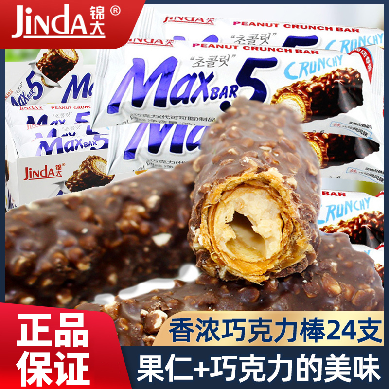 锦大max5花生夹心巧克力棒长条棒糖零食小吃休闲食品（代可可脂）