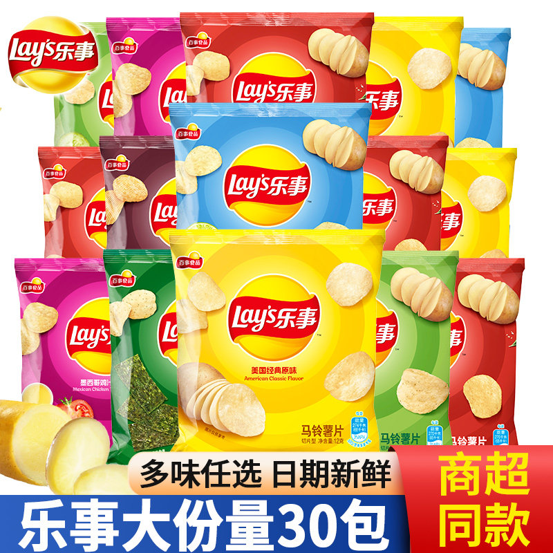 乐事薯片原味土豆片办公室解馋六一零食宿舍追剧整箱批发大礼包
