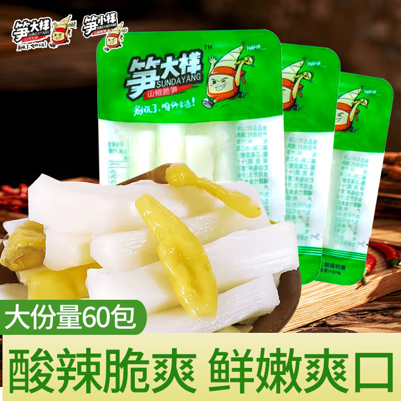 笋大样山椒脆笋泡椒竹笋尖笋条片小包装开袋即食零食小吃休闲食品