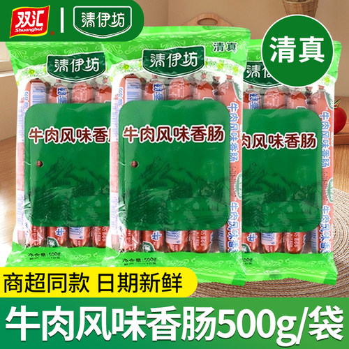 清伊坊牛肉风味香肠500g