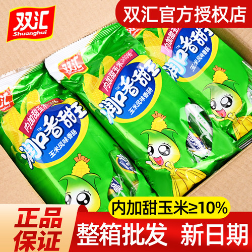 双汇润口香甜王火腿肠