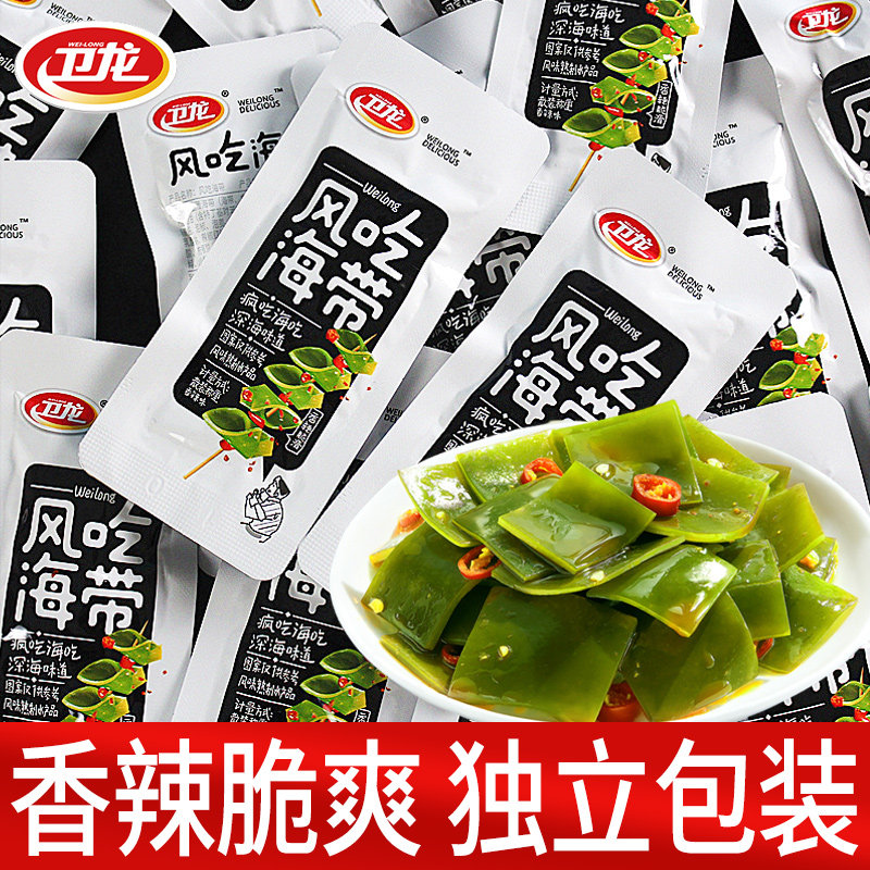 卫龙风吃海带麻辣海带片即食辣味解馋办公司小零食品休闲网红小吃