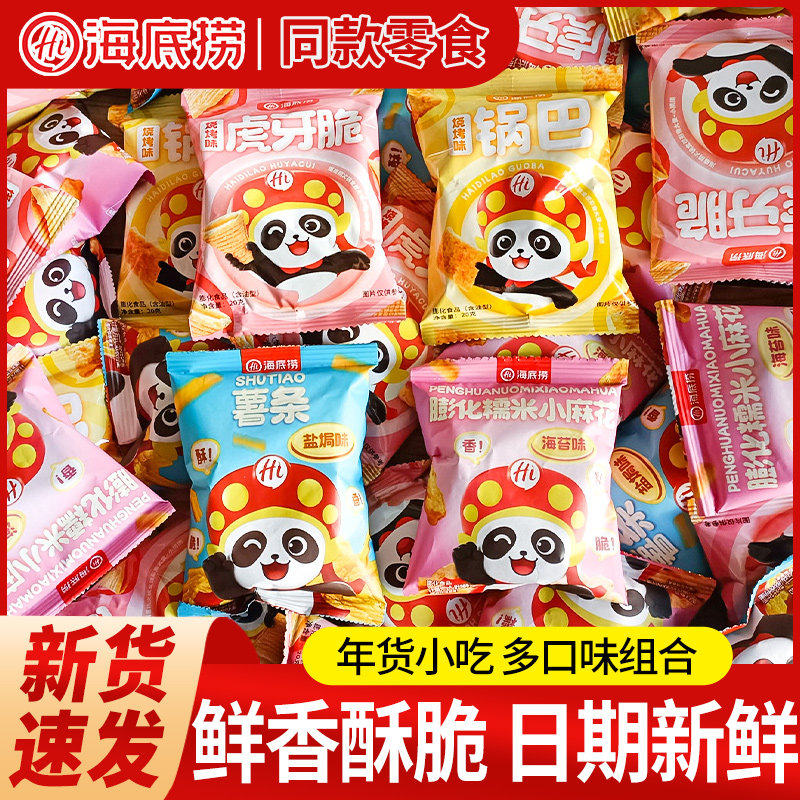 海底捞小零食锅巴虎牙脆妙脆角薯条解馋门店同款网红休闲食品批发