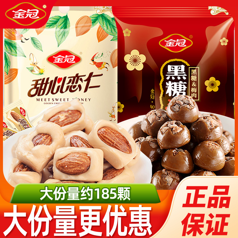 金冠优果奶酥酸甜批发黑糖话梅