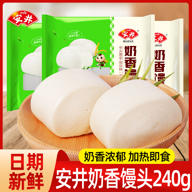 安井奶香小馒头早餐半成品