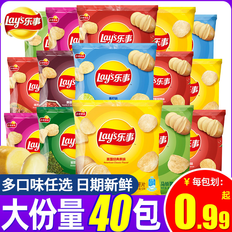 乐事薯片原味土豆片办公室儿童小零食小吃休闲食品整箱批发大礼包,零食/坚果/特产,膨化食品,淘宝优惠券,粉丝福利购,淘宝优惠卷