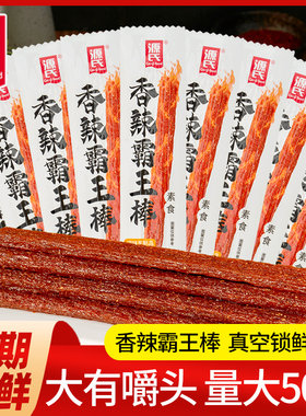 源氏香辣霸王棒辣条大辣棒一整根网红长条面筋解馋怀旧零食批发