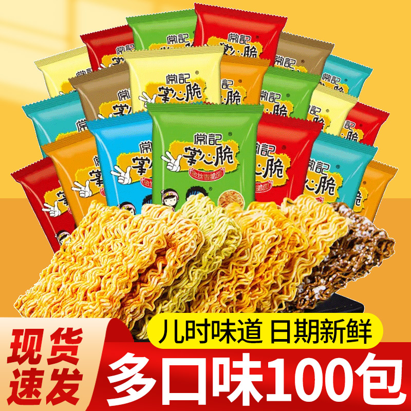 常记干脆面掌心脆干吃方便面整箱装好吃的解馋小零食休闲食品小吃