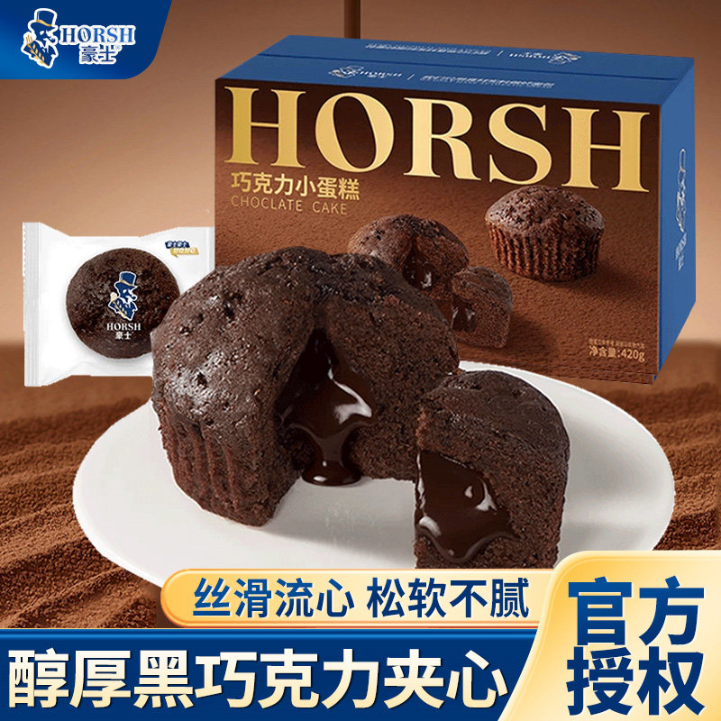 豪士新品巧克力小蛋糕面包小零食夹心甜点懒人早餐下午茶点心小吃