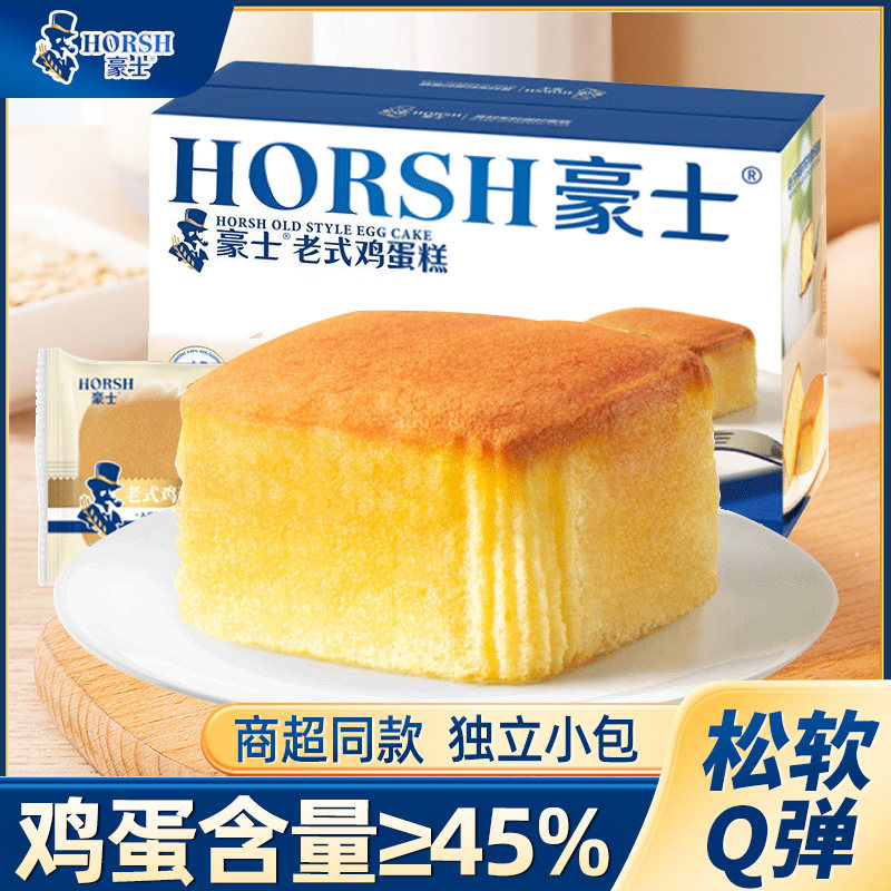 豪士老式鸡蛋糕528g整箱糕点面包营养早餐网红零食小吃休闲食品
