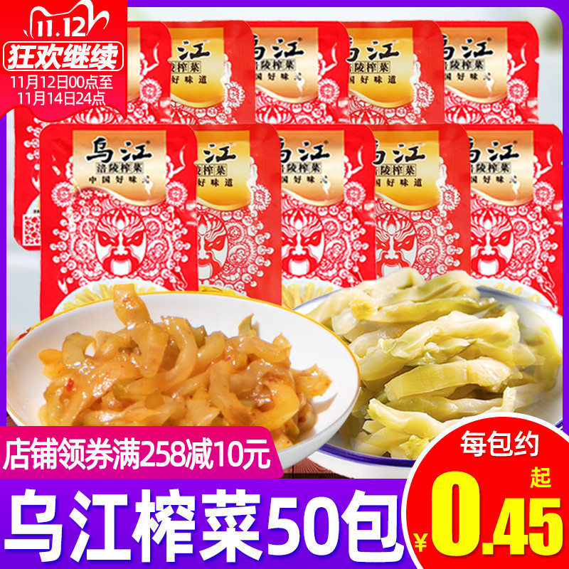乌江榨菜50袋装微辣清淡涪陵榨菜丝咸菜清爽开胃下饭菜佐餐小菜