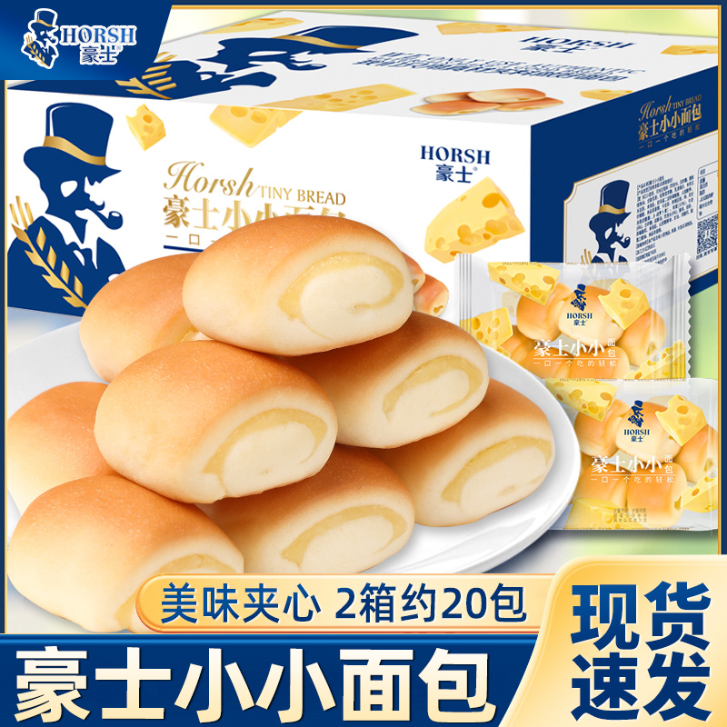 豪士小小面包整箱早餐点心食品夹心吐司蛋糕零食小吃
