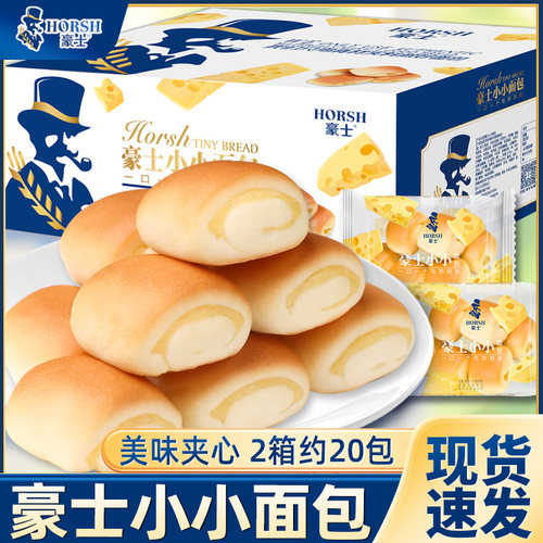 豪士小小夹心面包整箱糕点早餐