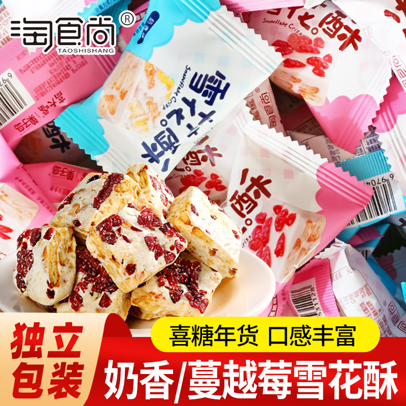 雪花酥网红饼干零食早餐整箱传统糕点小吃解馋点心休闲食品批发