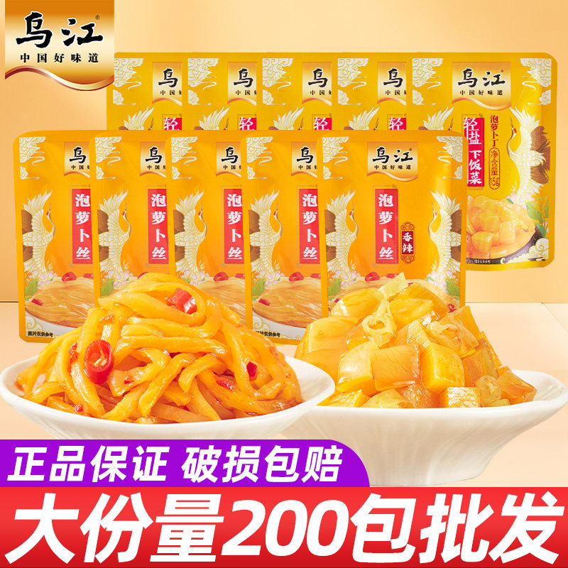 乌江泡萝卜丝15g香辣轻盐下饭菜涪陵榨菜咸菜酸辣萝卜丁整箱批发,水产肉类/新鲜蔬果/熟食,腌制/榨菜/泡菜,淘宝优惠券,粉丝福利购,淘宝优惠卷
