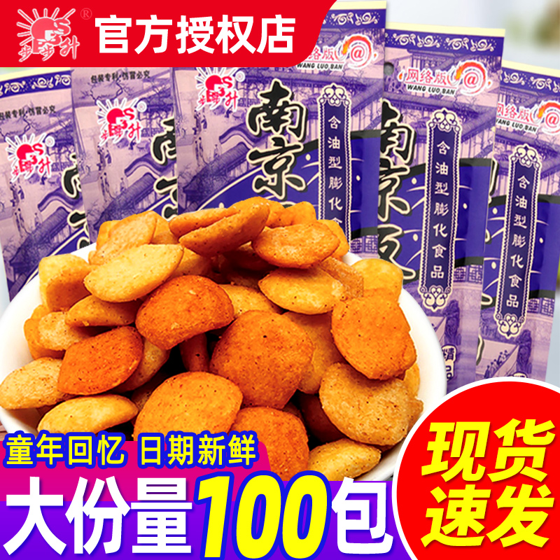 步步升南京板鸭锅巴童年怀旧