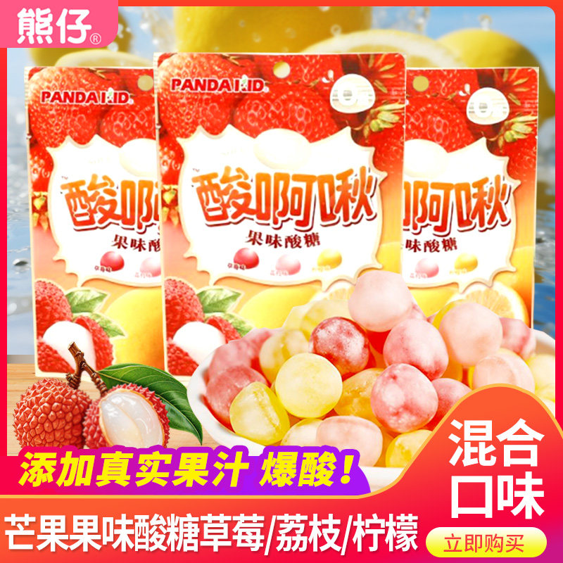 熊仔酸啊啾果味酸糖芒果软糖橡皮糖水果糖网红糖果散装小零食批发,零食/坚果/特产,软糖/果味糖/凝胶糖果,淘宝优惠券,粉丝福利购,淘宝优惠卷