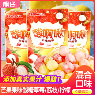 熊仔酸啊啾果味酸糖芒果软糖橡皮糖水果糖网红糖果散装小零食批发