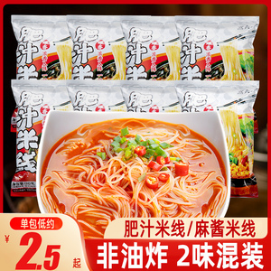 肥汁米线袋装冲泡免煮粉丝麻酱米线泡面方便面整箱速食食品批发
