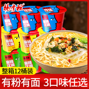 杨掌柜麻辣江湖桶装 粉加面金汤肥牛味酸辣粉丝方便面泡面速食整箱