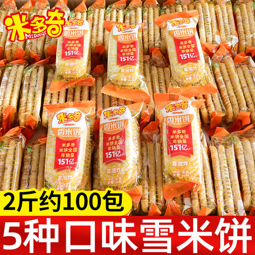 米多奇香米饼雪饼散装膨化饼干