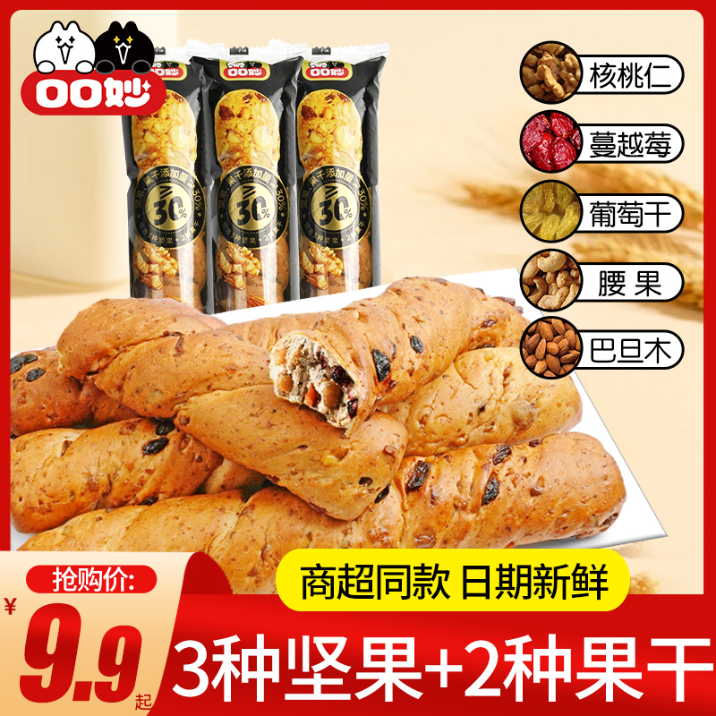 口口妙核桃多坚果棒面包早餐手撕蛋糕下午茶小吃零食休闲整箱食品