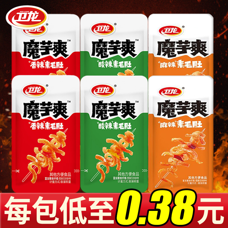 卫龙魔芋爽辣条素毛肚小袋装零食香辣解馋小吃休闲食品散装批发
