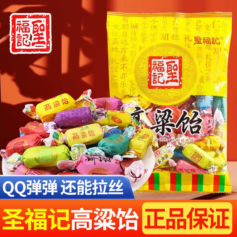 圣福记高粱饴糖果正品拉丝软糖QQ弹弹老式怀旧零食网红爆款喜糖,零食/坚果/特产,传统糖果,淘宝优惠券,粉丝福利购,淘宝优惠卷